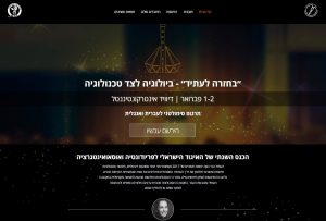 Israeli Periodontal Society - WordPress Website - Homepage